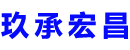 庐山